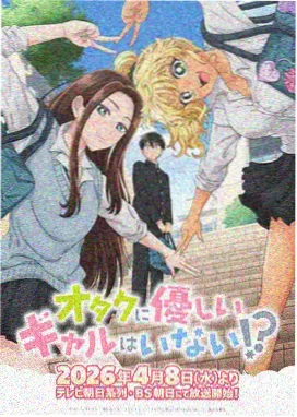 间谍过家家 第三季