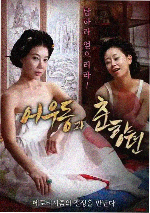 蓝色监狱 第二季