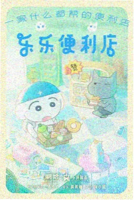 弹珠汽水瓶里的千岁同学