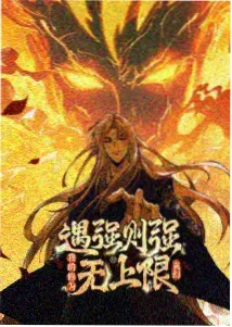 弹丸论破