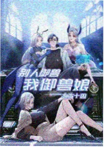 钢炼FA